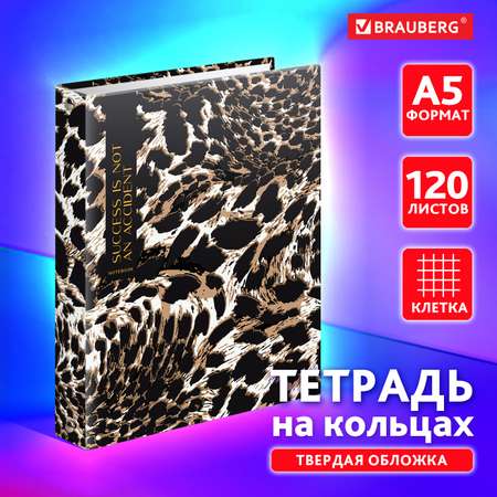 Тетрадь со сменным блоком Brauberg клетка 120 лист.