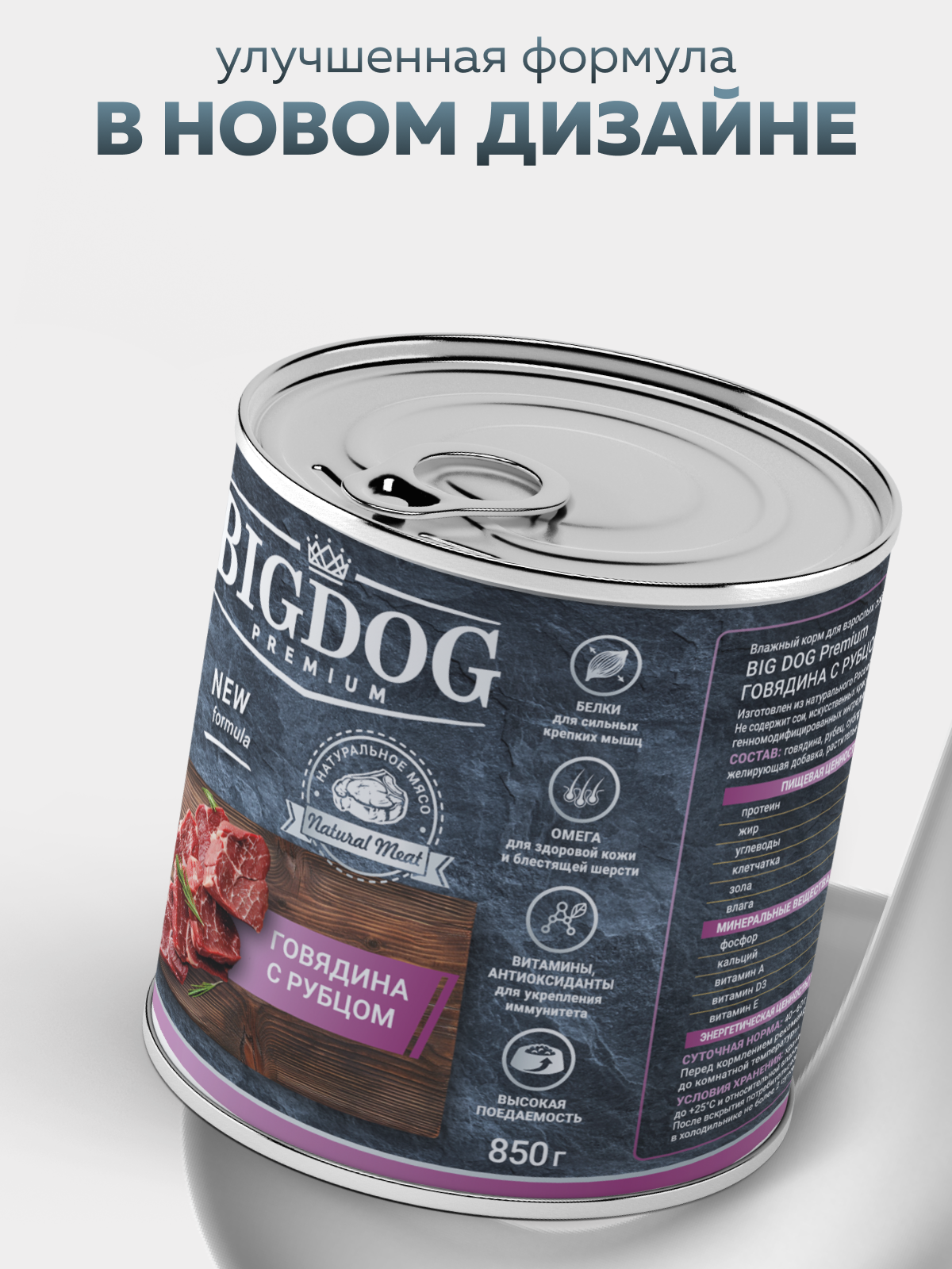 Корм влажный Зоогурман Говядина для щенков ж/б 850 гр х 6 шт - фото 2