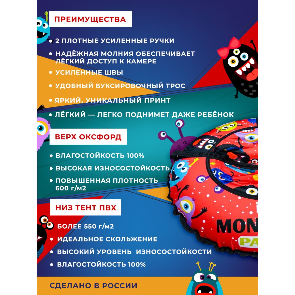 Тюбинг Fani and Sani 80 см - фото 5