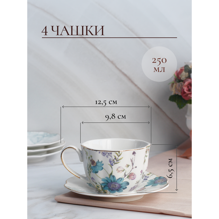 Набор чайный Balsford 8 предметов цветочные мотивы