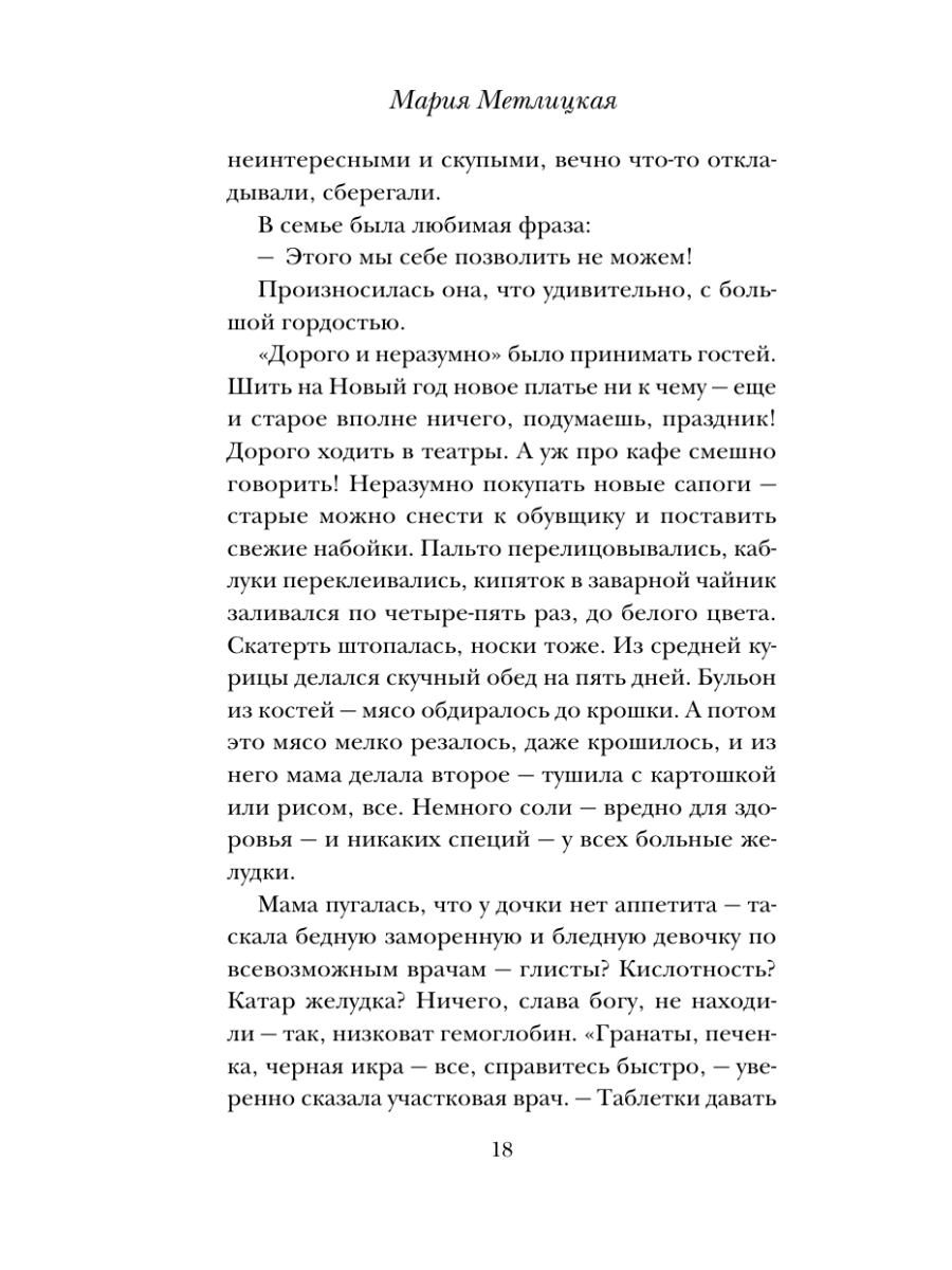 Книга Эксмо Цветы и птицы - фото 17