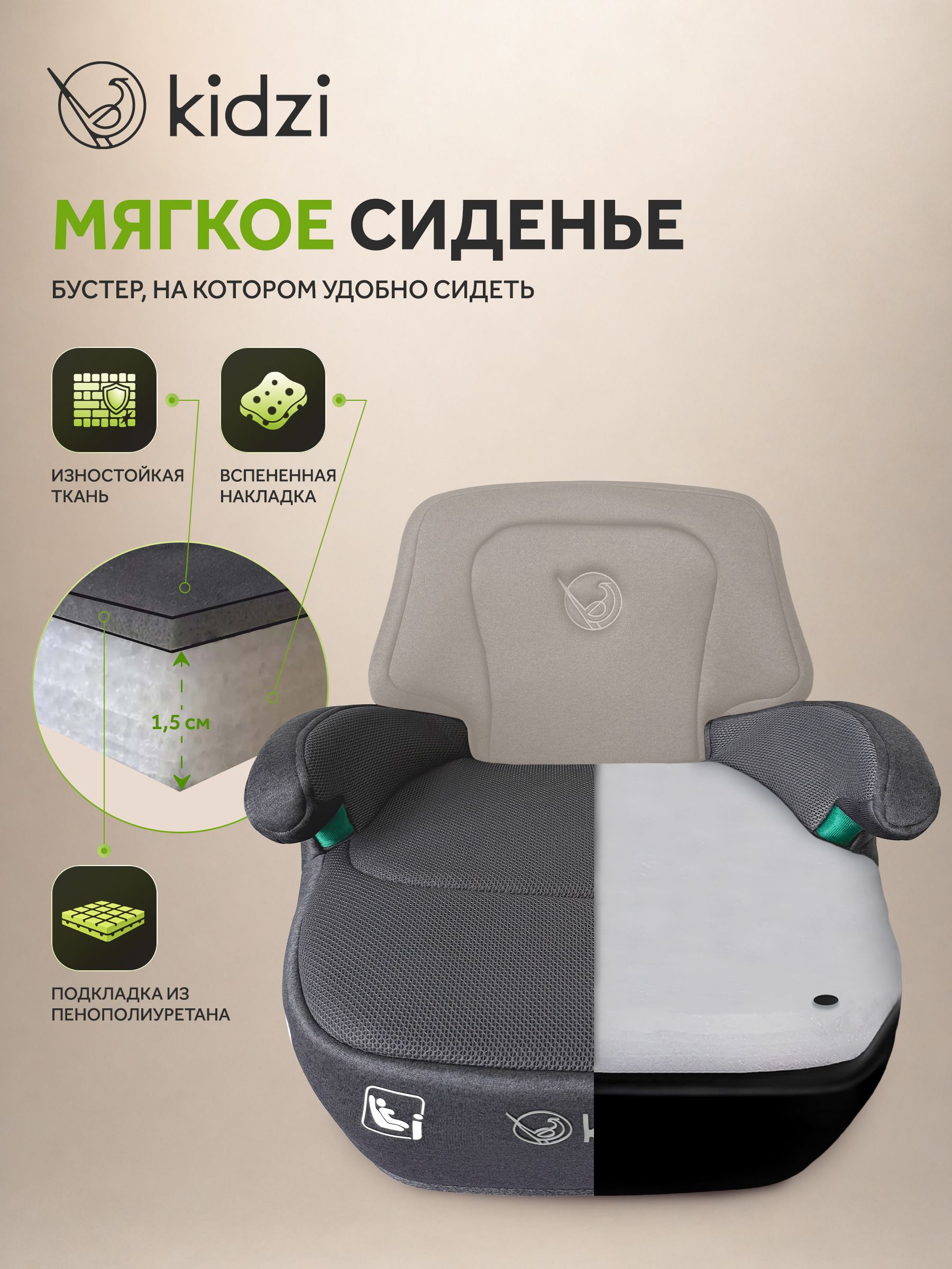 Автокресло Kidzi Bro i-SIZE со спинкой Isofix 3 (22-36 кг) серый - фото 7