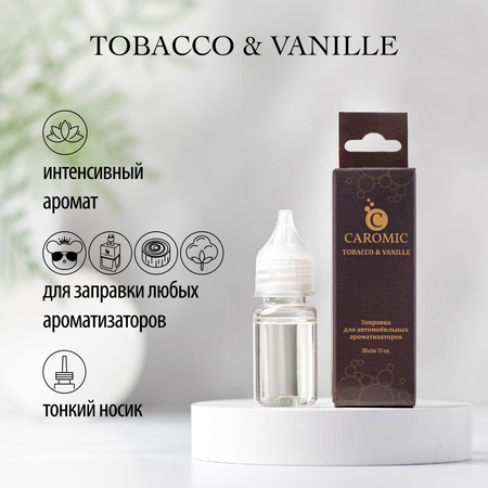 Заправка для ароматизаторов CAROMIC TOBACCO VANILLE 10 мл