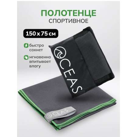 Полотенце OCEAS 75 x 150 см 1 шт.