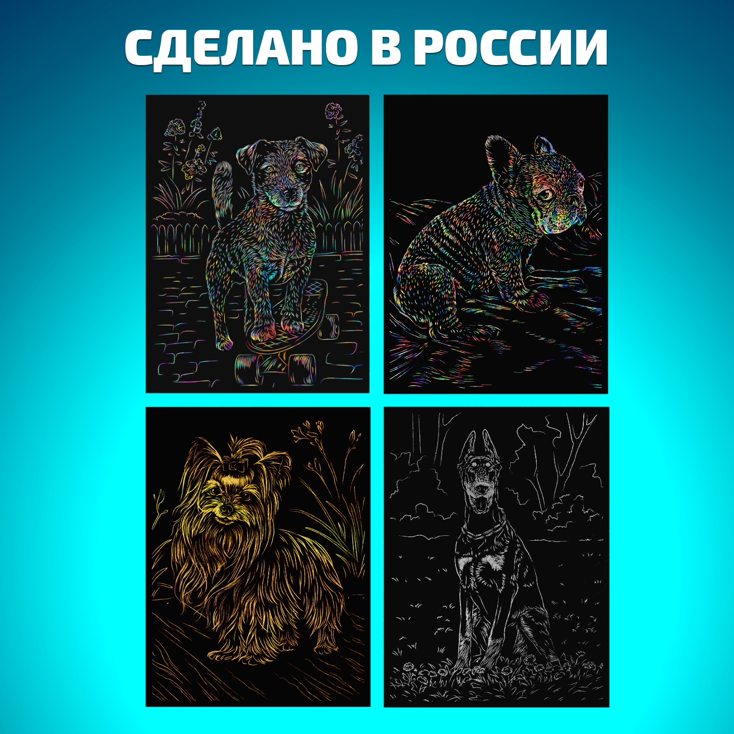 Гравюра LORI(колорит) Собаки - фото 2