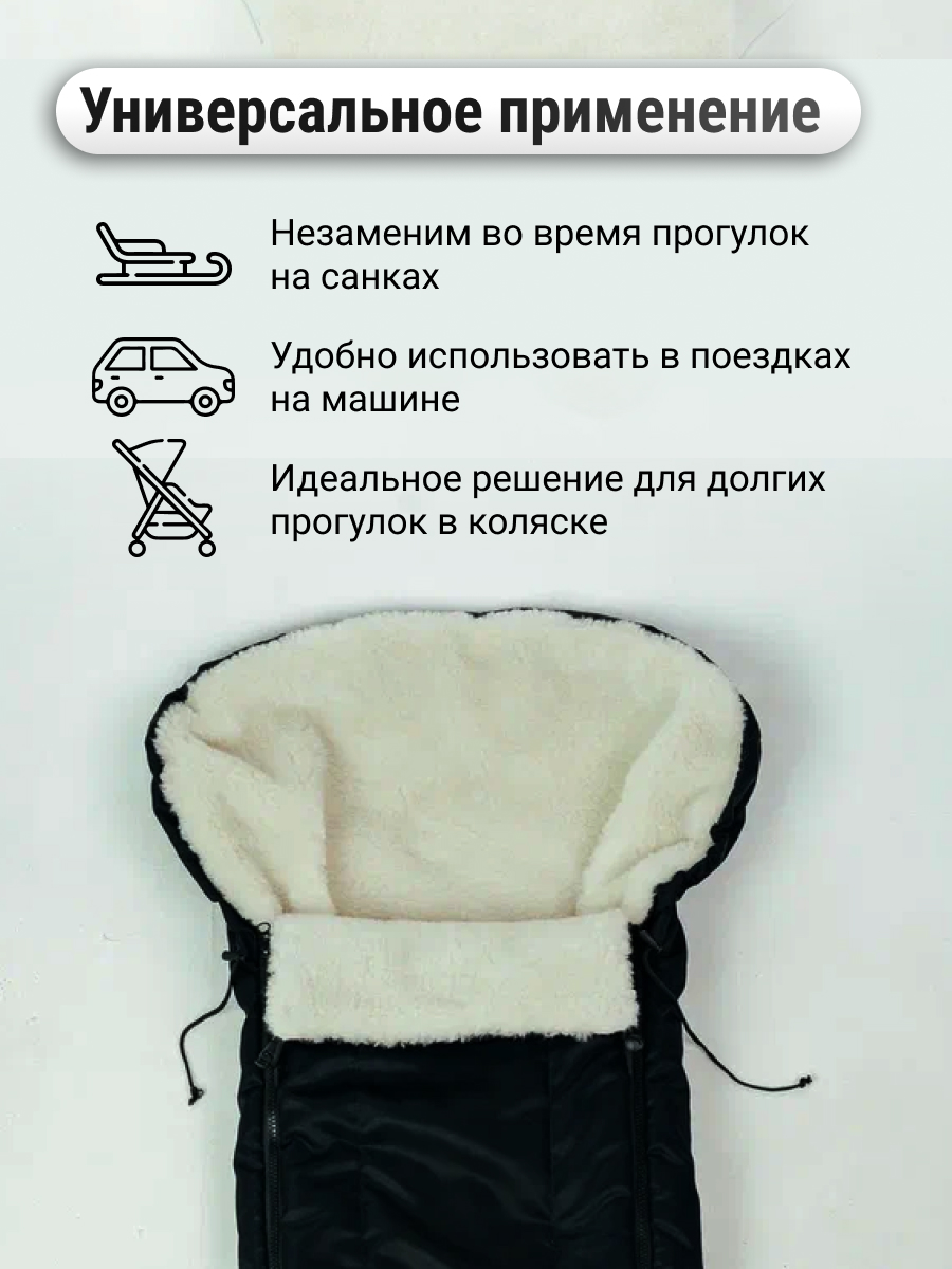 Конверт в коляску BIO-TEXTILES Черный, до 3 лет черный - фото 5