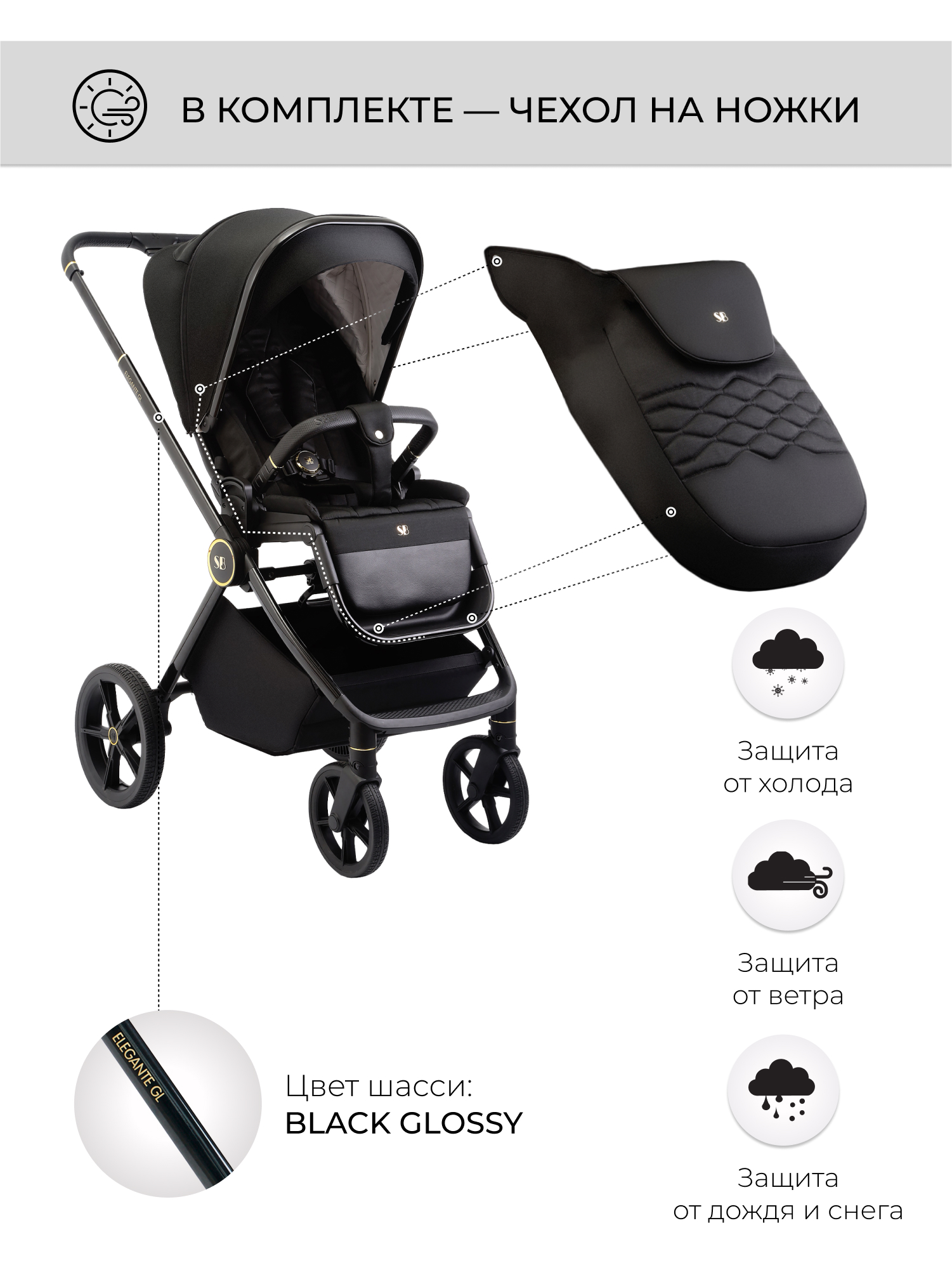 Коляска 3в1 Sweet Baby Elegante GL Black черный - фото 6