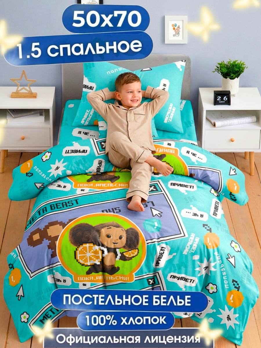 Изображение товара Комплект постельного белья Ночь Нежна полутораспальный 3 предм