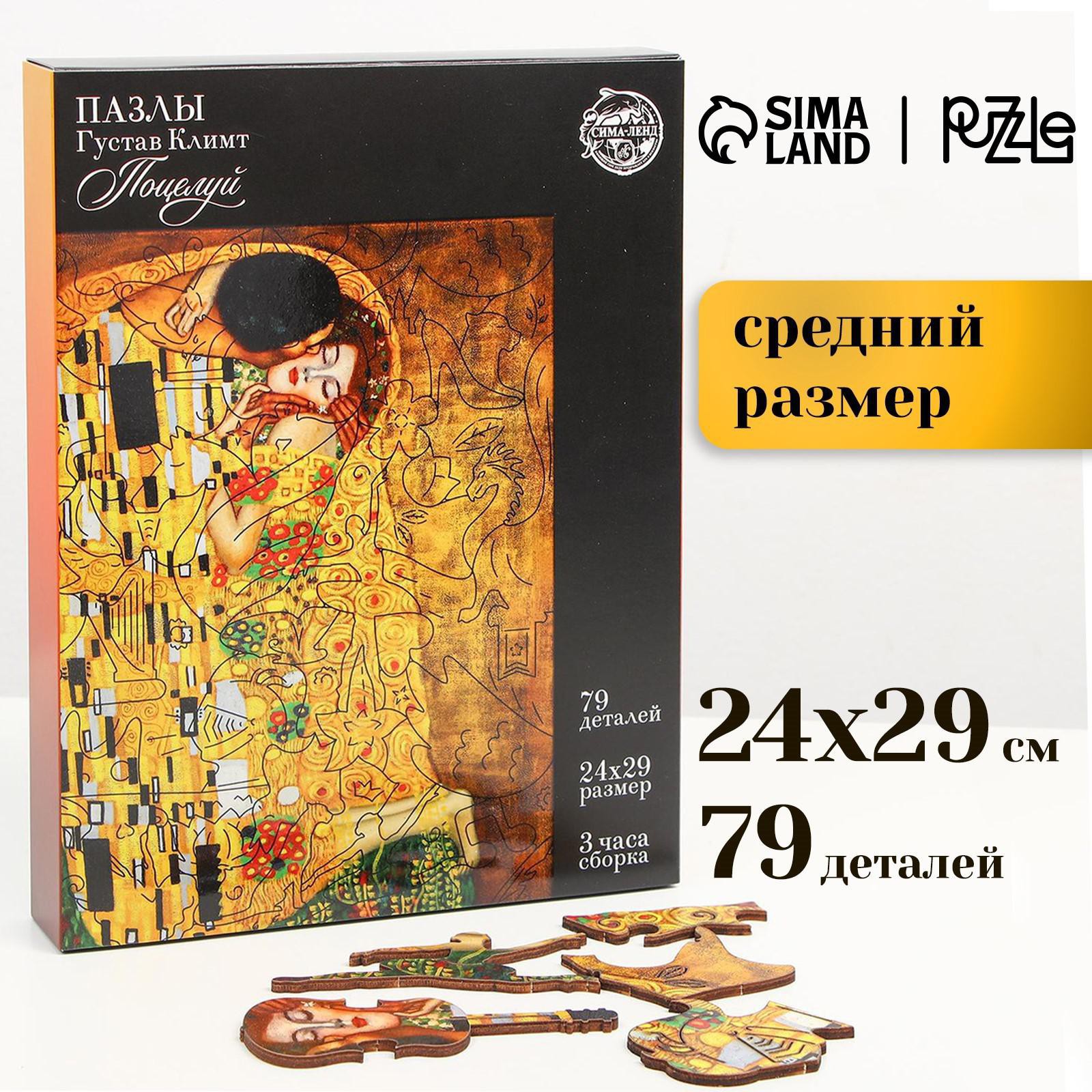 Пазл Sima-Land деревянный - фото 2