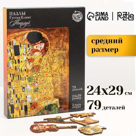 Пазл Sima-Land деревянный