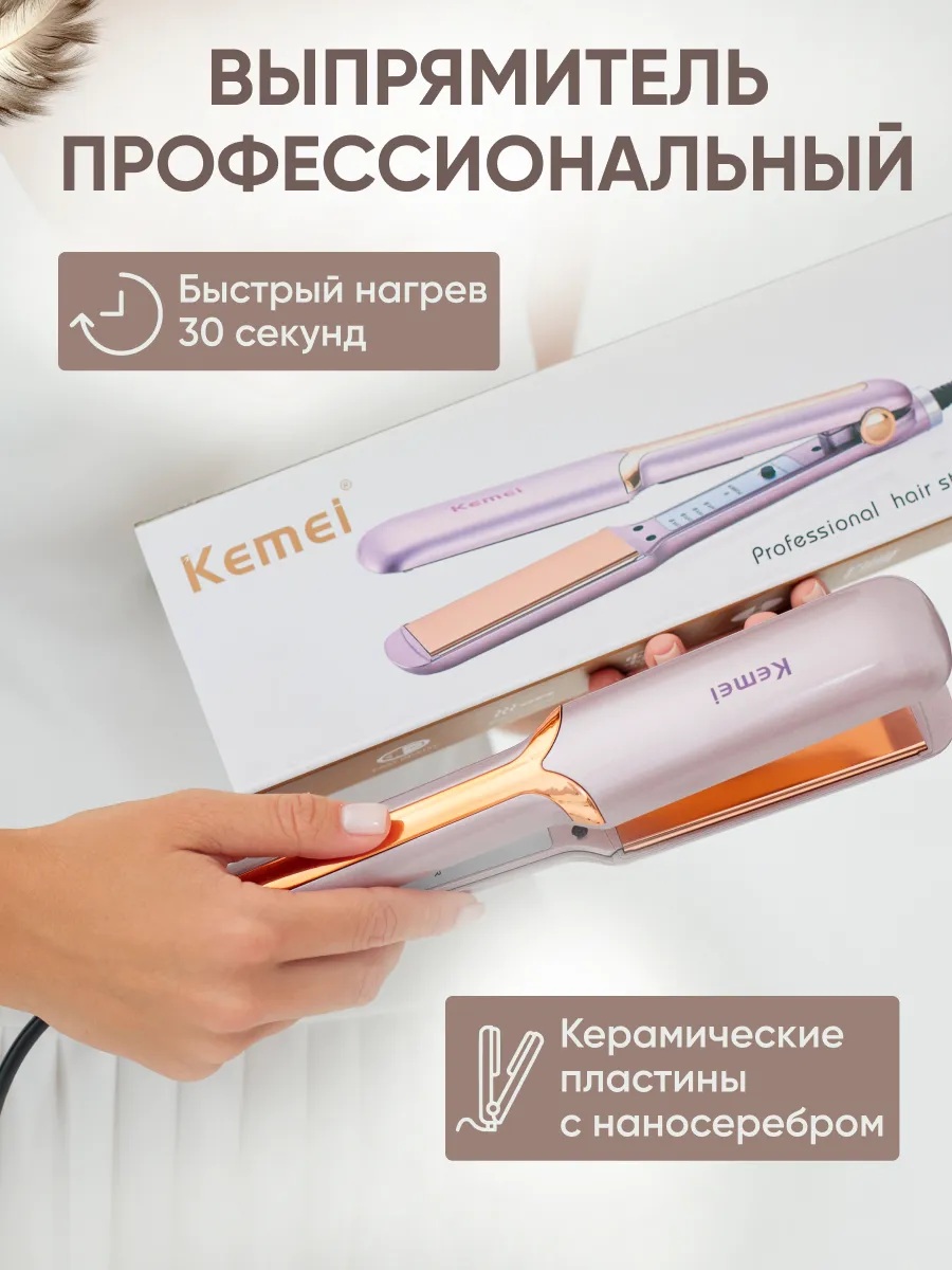 Плойка для волос профессиональная CASTLELADY Выпрямитель утюжок Kemei красная 40 ВТ - фото 1