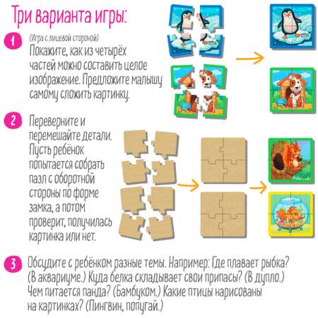 Пазл Айрис ПРЕСС деревянный