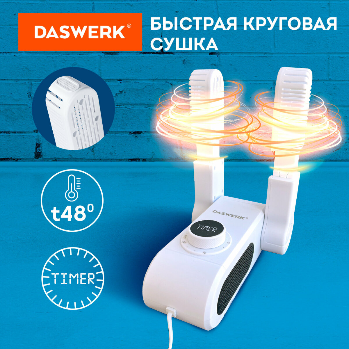 Cушилка для обуви DASWERK электрическая ультрафиолетовая от запаха складная - фото 2