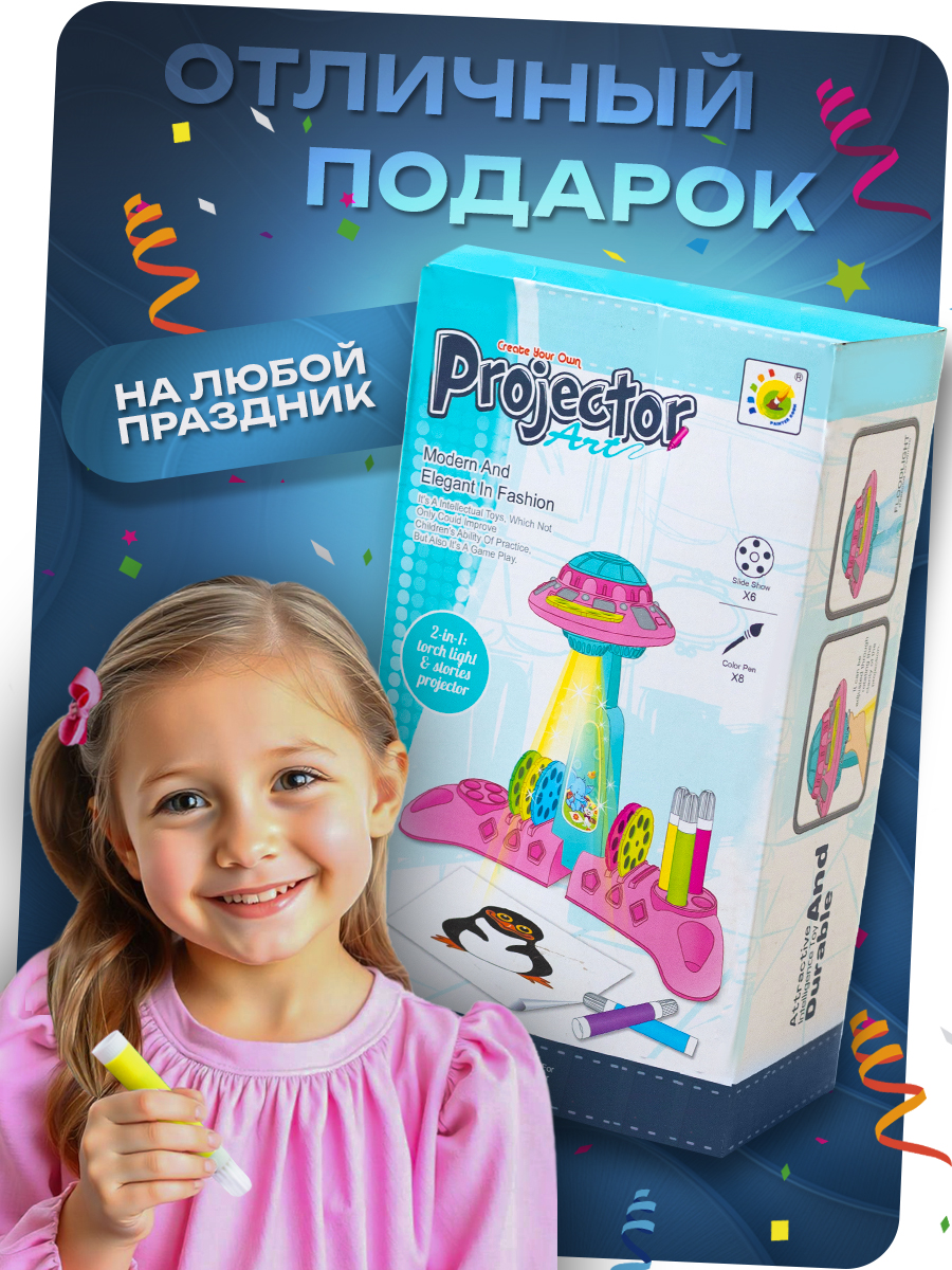 Проектор Зайка любит - фото 10