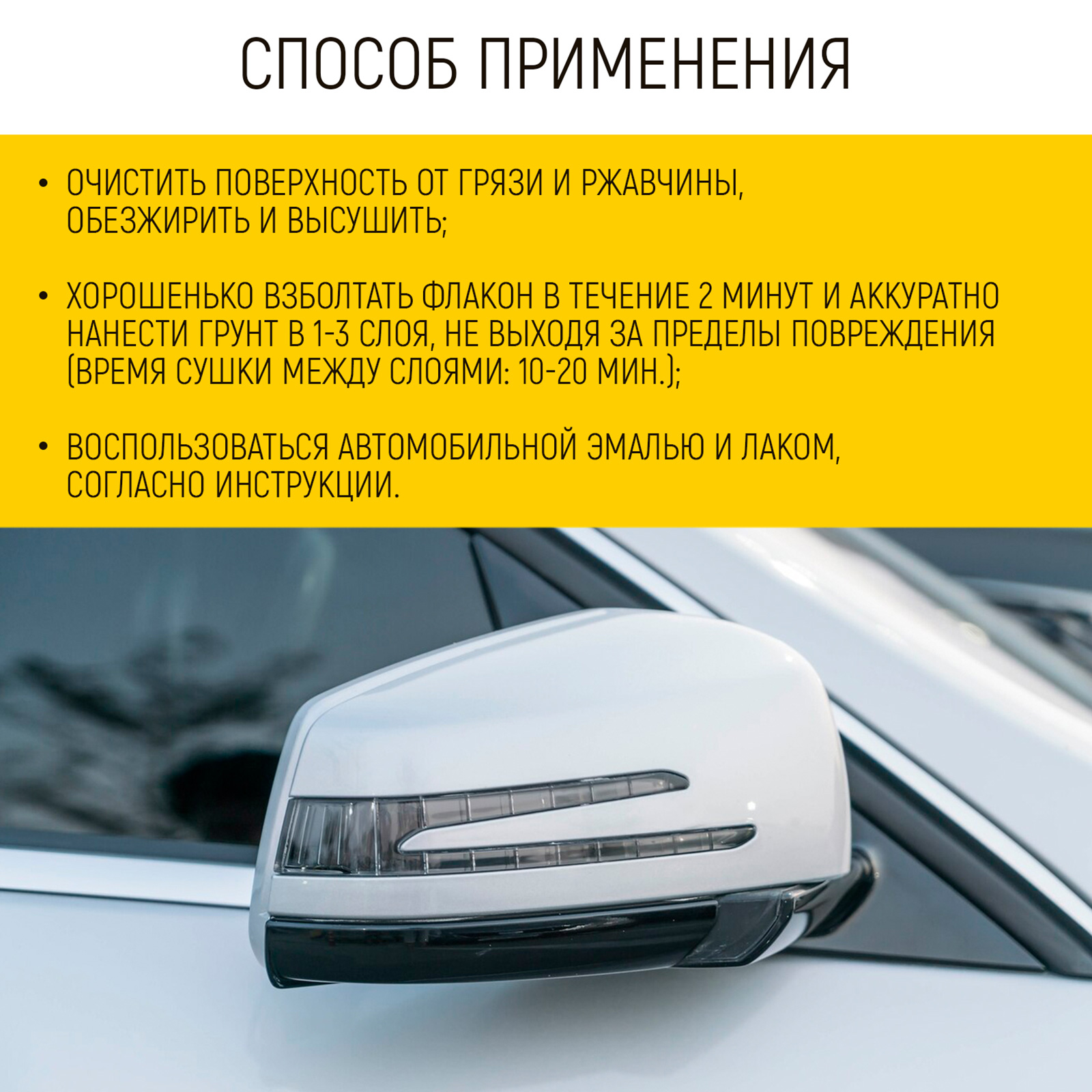 Грунт автомобильный WALNUT с кисточкой 20 мл - фото 6