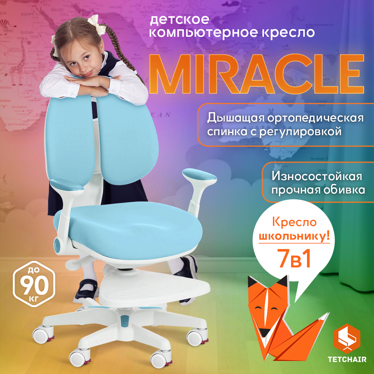 Компьютерное кресло TETCHAIR MIRACLE - фото 1