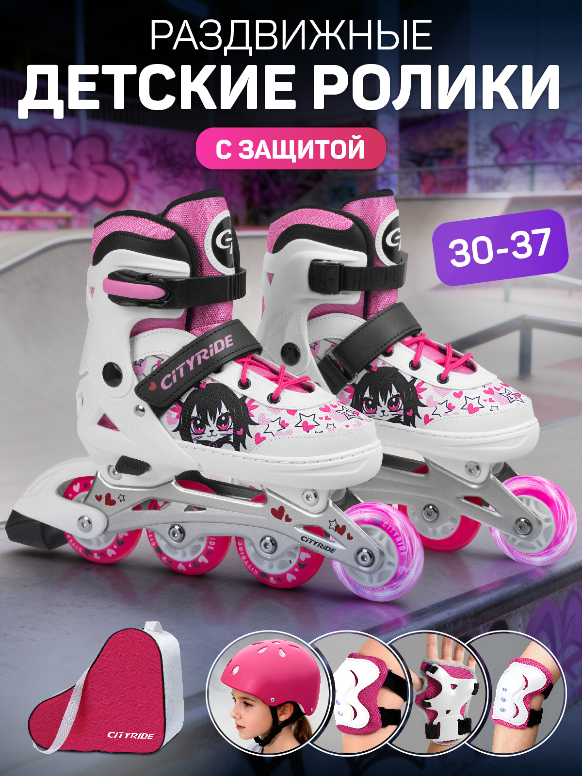 Роликовые коньки CITYRIDE S 30-33 - фото 1