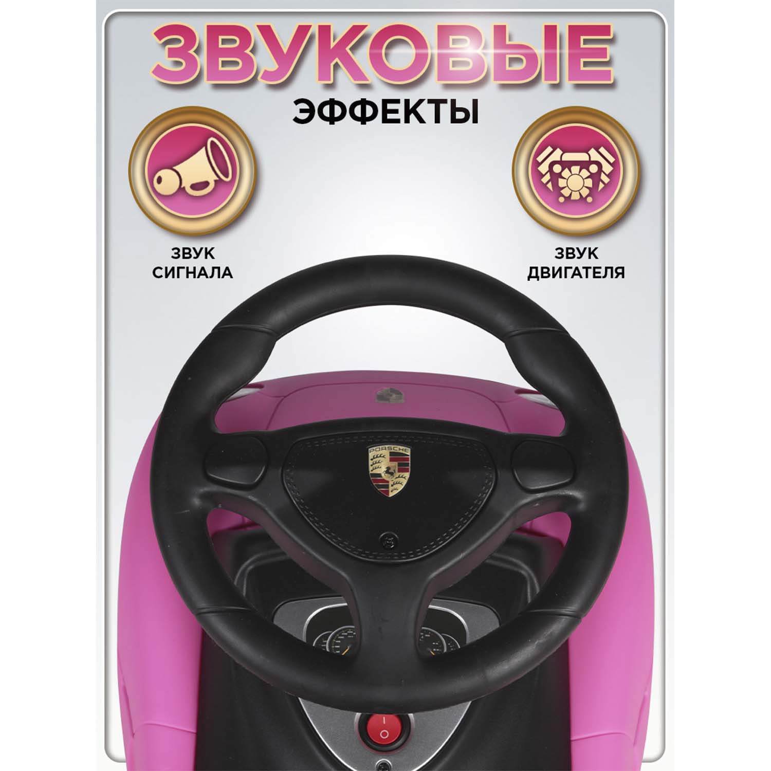 Каталка BabyCare Порш розовый - фото 9