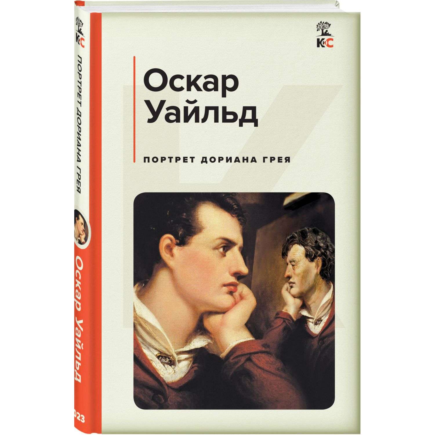 Книга Эксмо классика КиС в ассортименте - фото 10