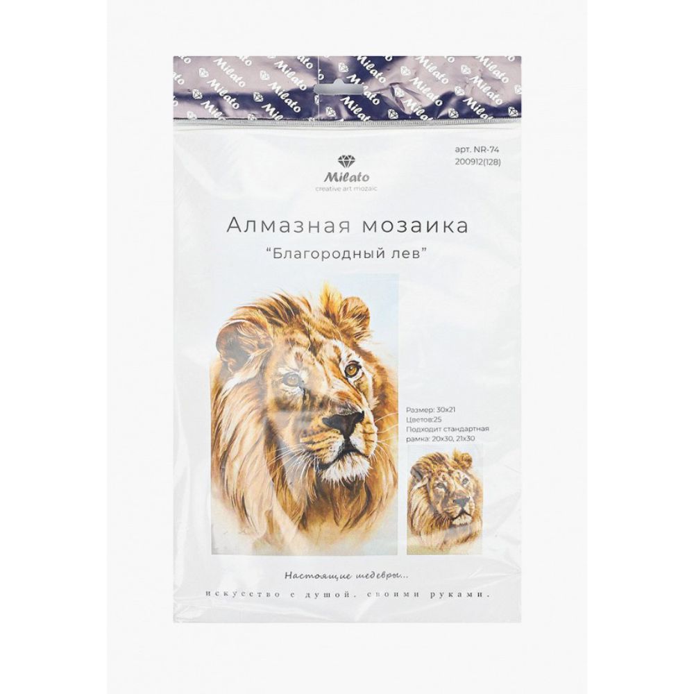 Алмазная мозаика Милато - фото 2
