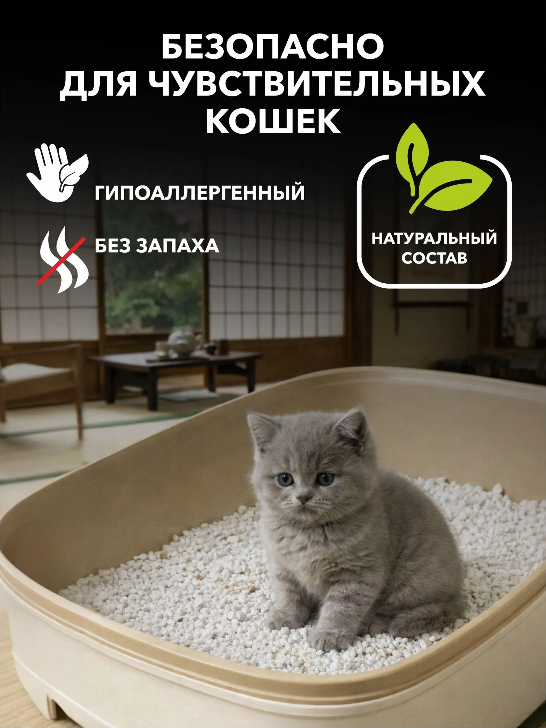 Наполнитель Japan Premium Pet 14 л 5 кг комкующийся, впитывающий - фото 10
