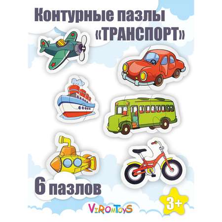 Игрушка ViromToys сортер Траспорт