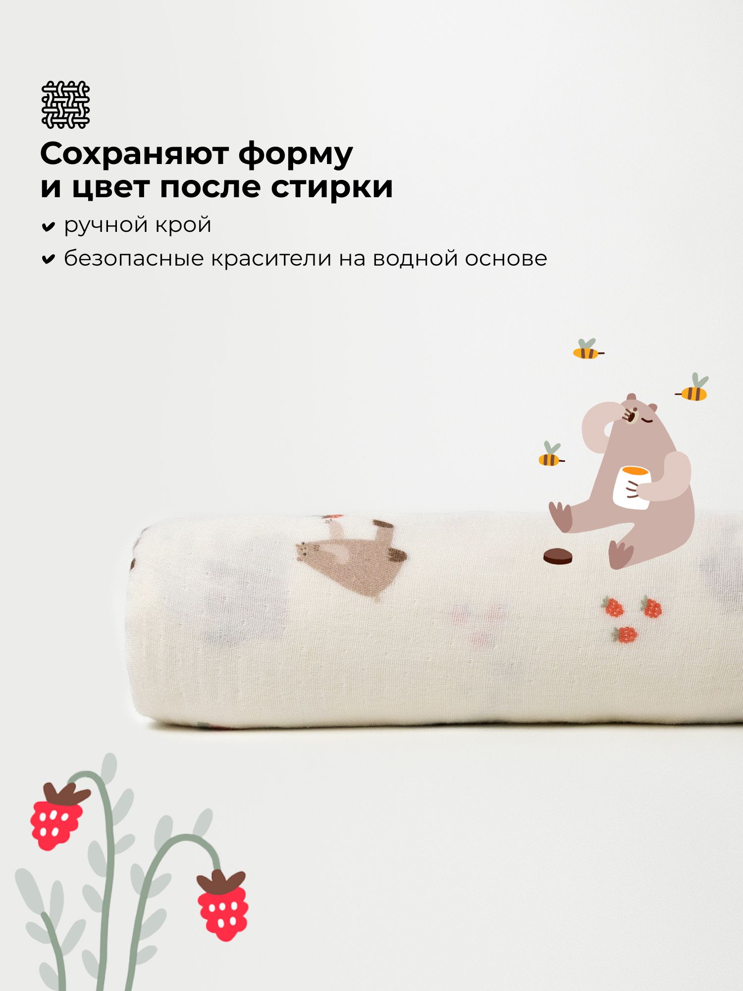 Пелёнка BUBA KIDS Мишкины лакомства муслин 115х115 см 1 шт. - фото 5