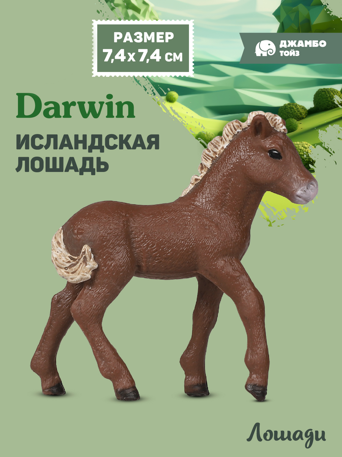 Фигурка DARWIN Животные Лошадь - фото 1