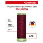 Нитки для шитья и отстрочки Top Stitch Guttermann 30/30м цвет 368