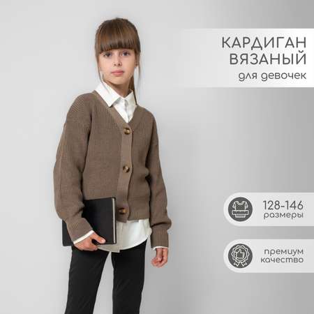 Кардиган LEO
