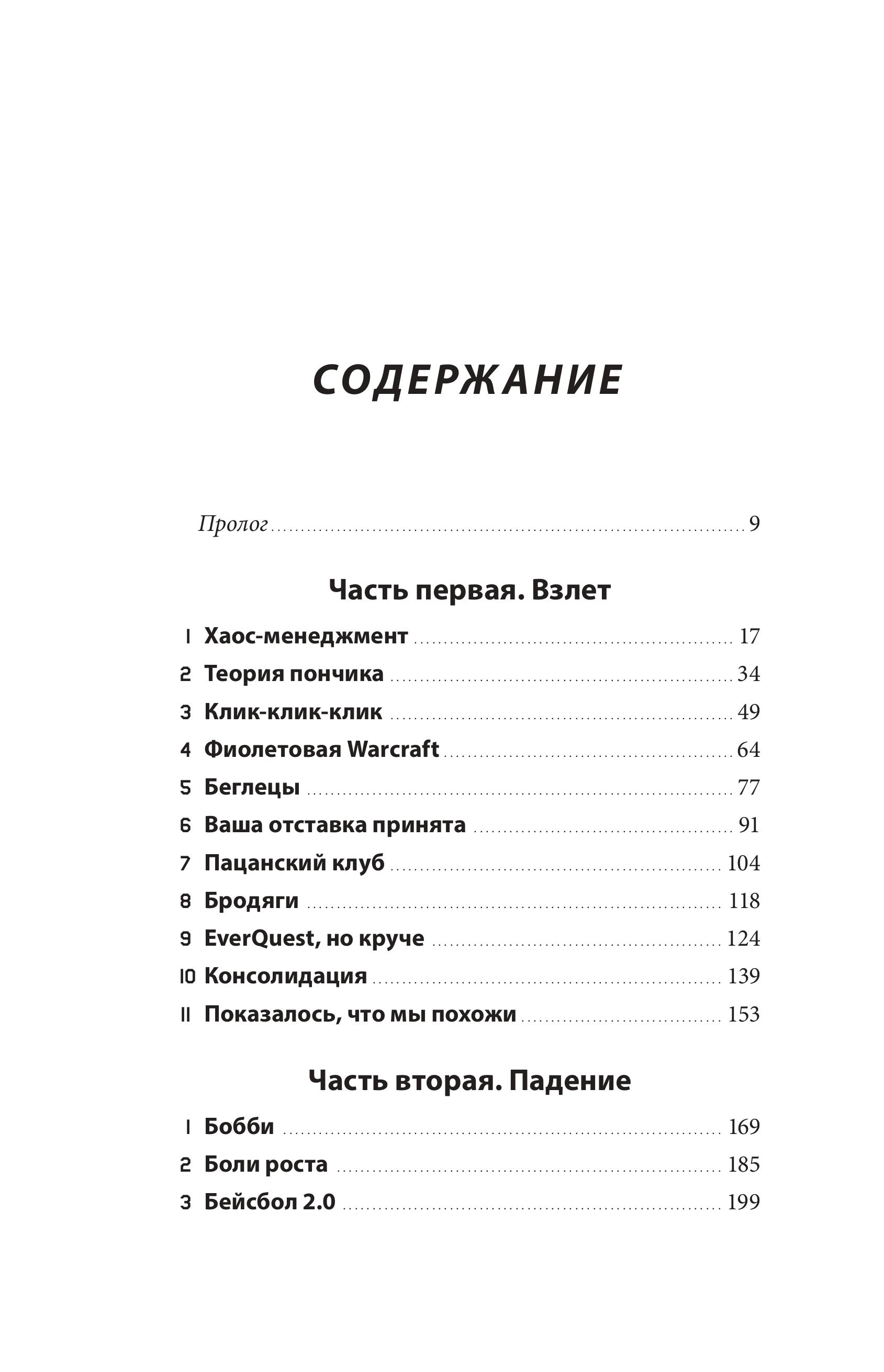 Книга БОМБОРА Нужно больше золота. Blizzard Entertainment - фото 5