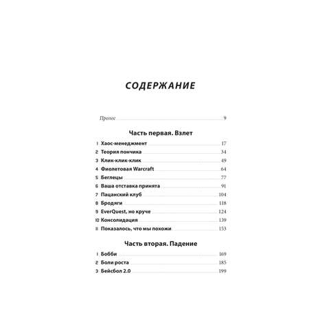 Книга БОМБОРА Нужно больше золота. Blizzard Entertainment