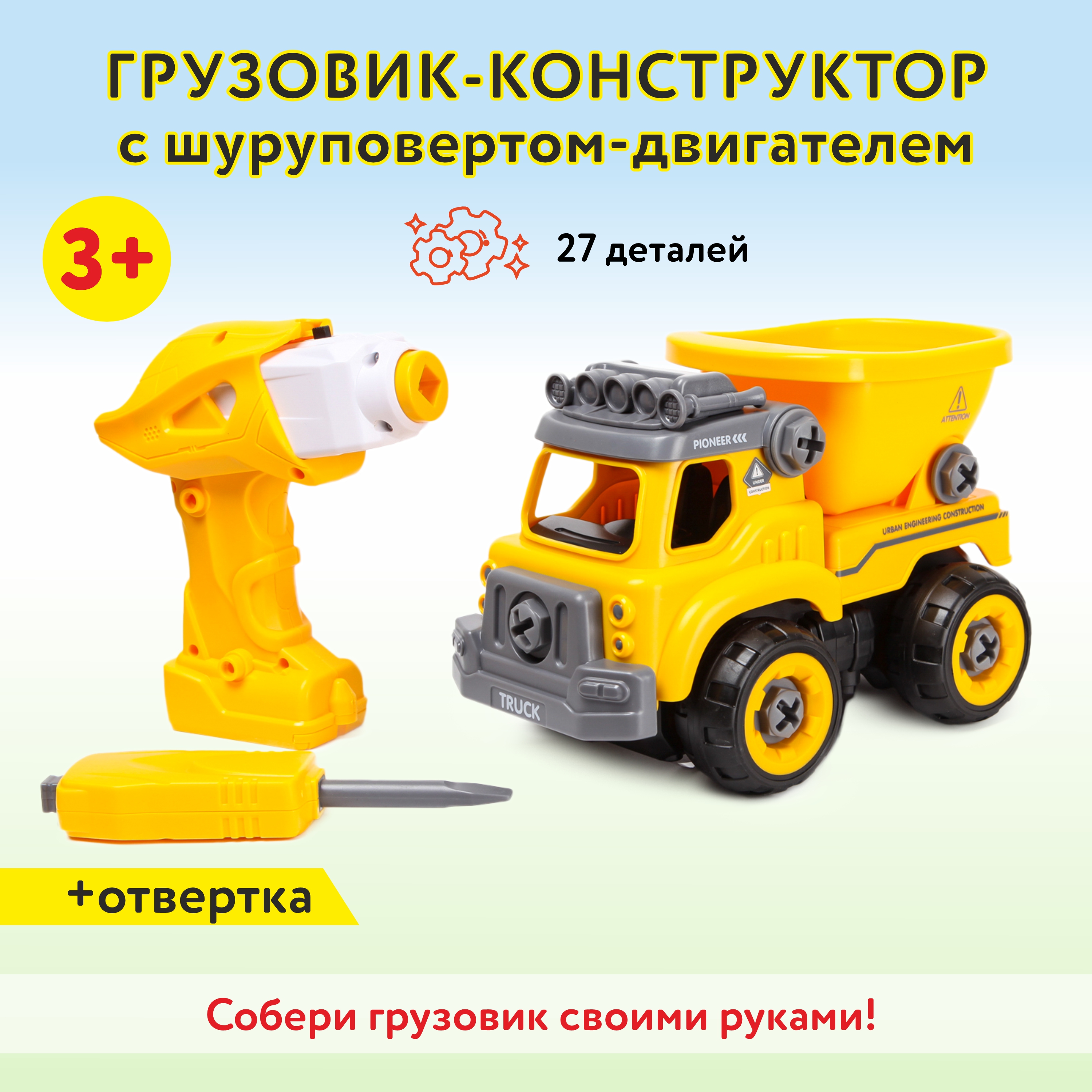 Конструктор Mobicaro Грузовик - фото 2