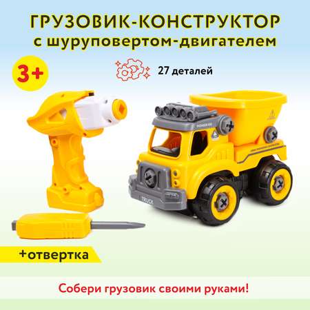 Конструктор Mobicaro Грузовик блочный
