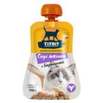 Лакомство для кошек TITBIT cоус мясной с бараниной 100г