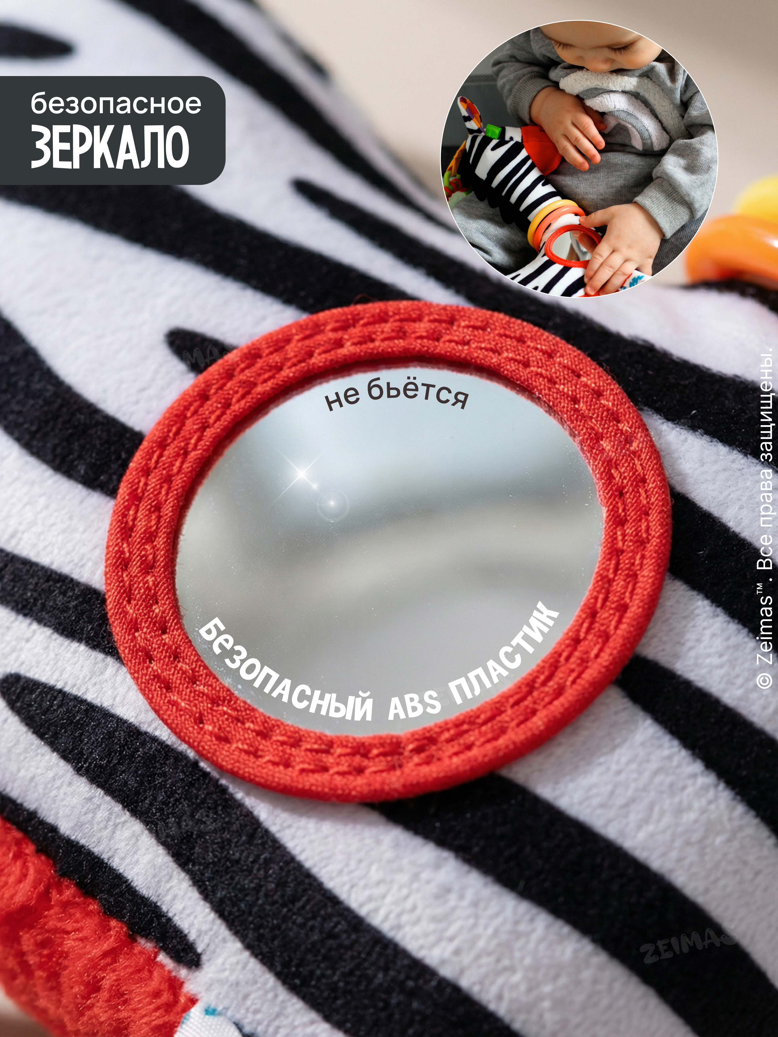 Игрушка Zeimas подвеска Игрушка-подвеска Зебра - фото 9