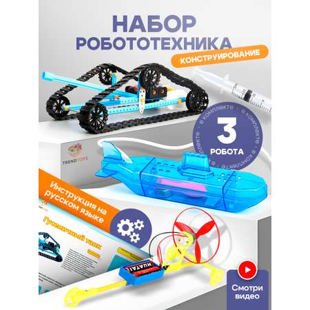 Конструктор TrendToys электронный