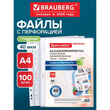 Файл Brauberg Гладкие