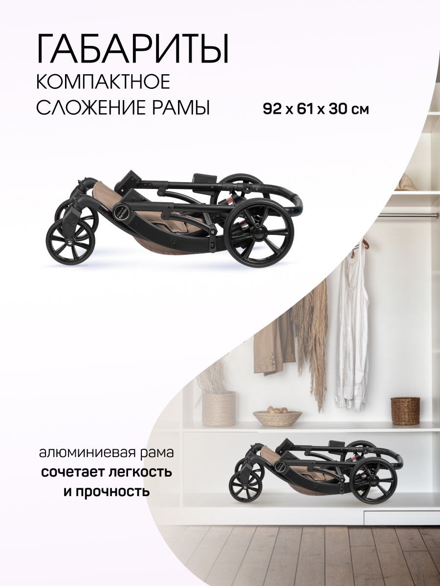 Коляска трансформер Aimile Adventurer коричневый - фото 14