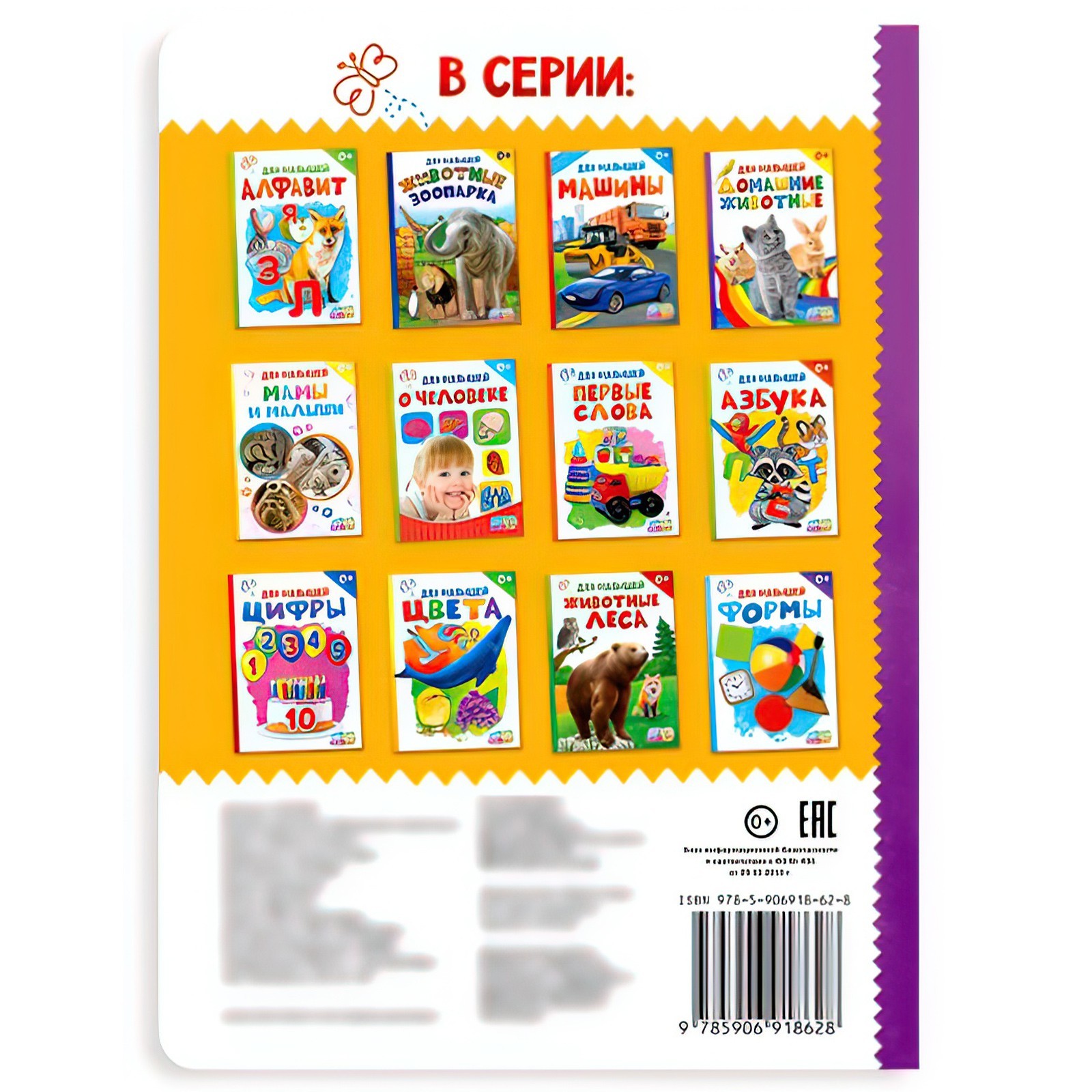 Книжка Буква-ленд Домашние животные 10 стр Микс - фото 7