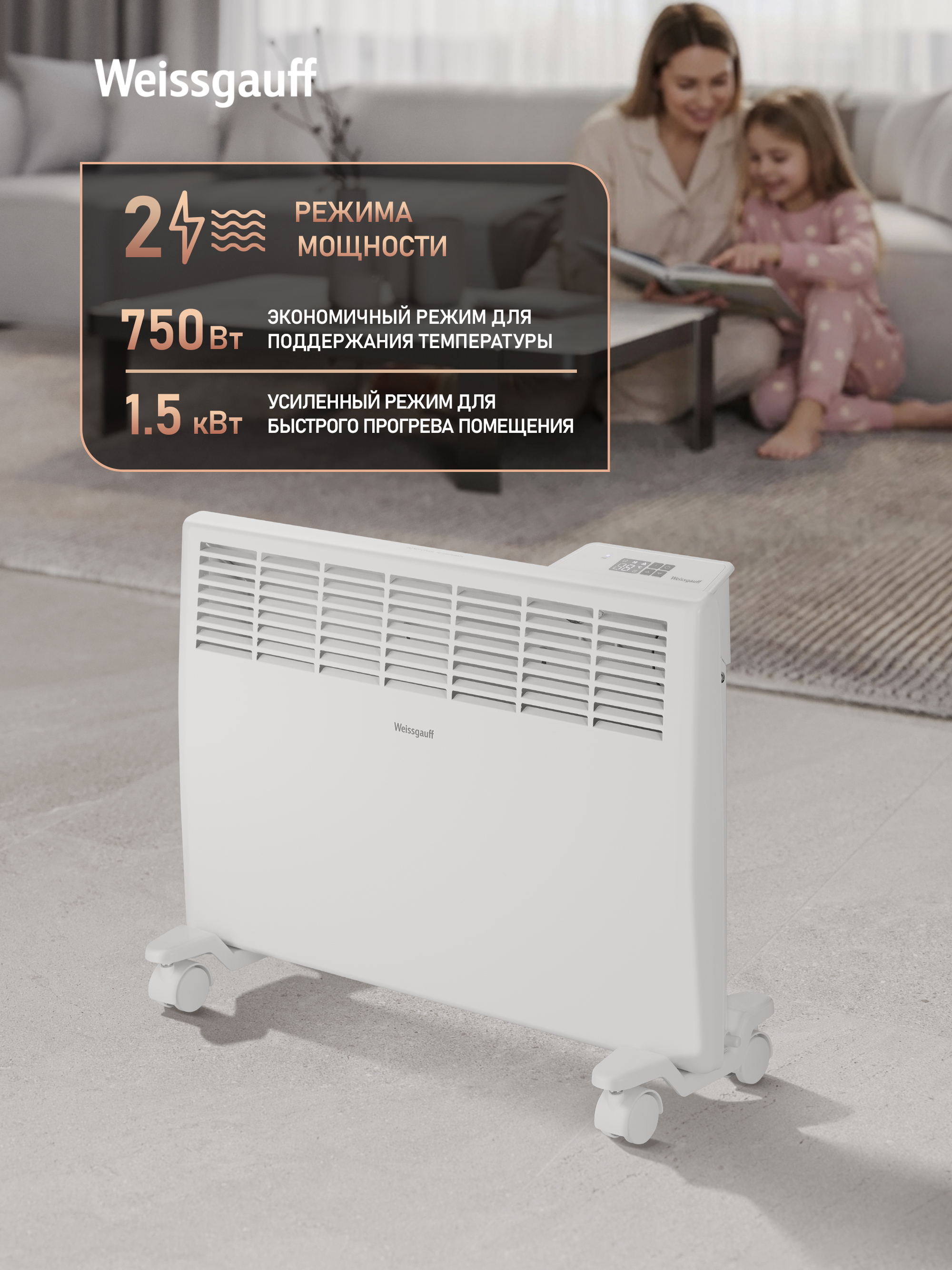 Обогреватель WEISSGAUFF WCHE 1500 Touch - фото 2