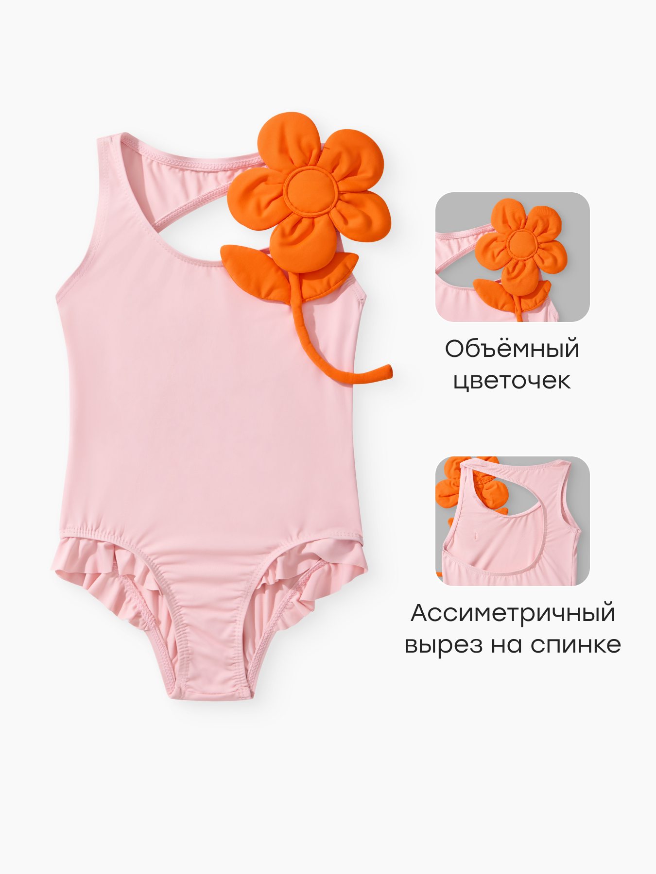 Купальник Happy Baby 50679-1_light-pink - фото 2