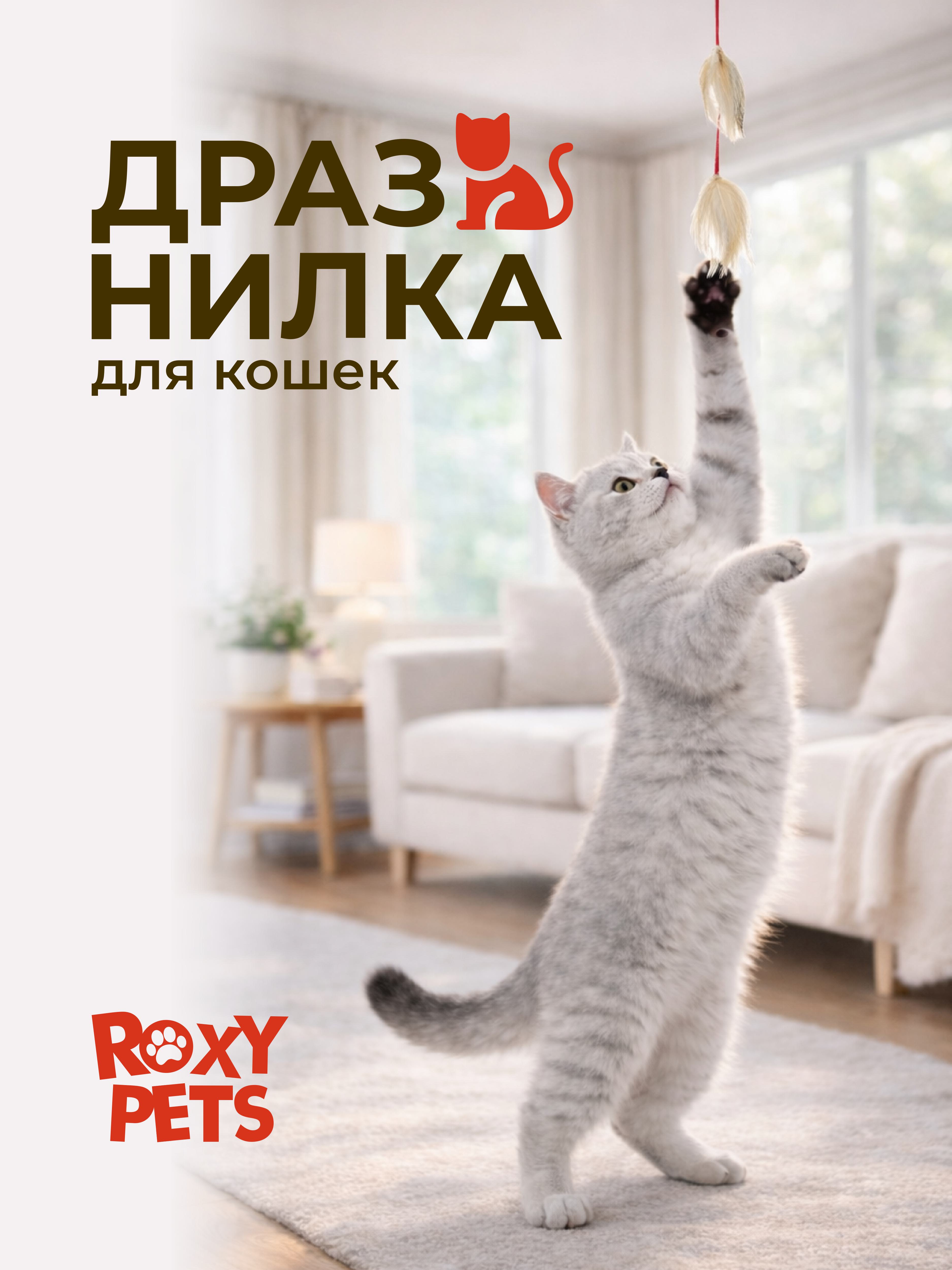 Дразнилка для кошек ROXY PETS Кисточки рыси - фото 3