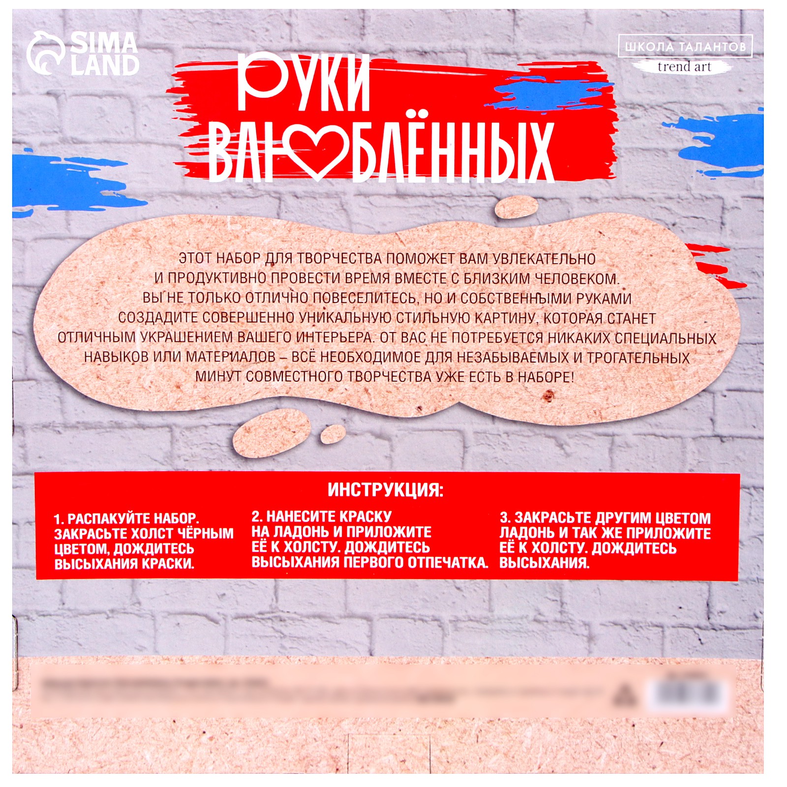 Набор для творчества Школа Талантов сборка - фото 5