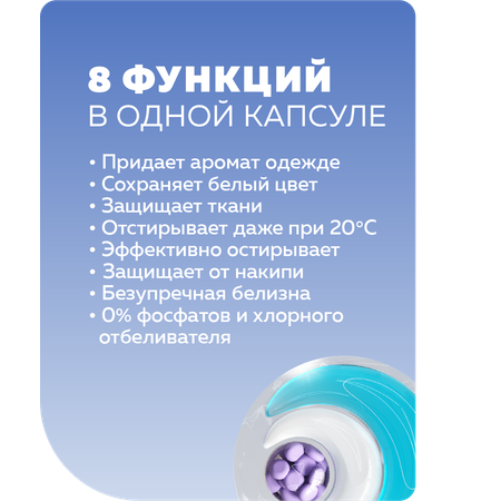 Капсулы для стирки Was Белое 30 шт.