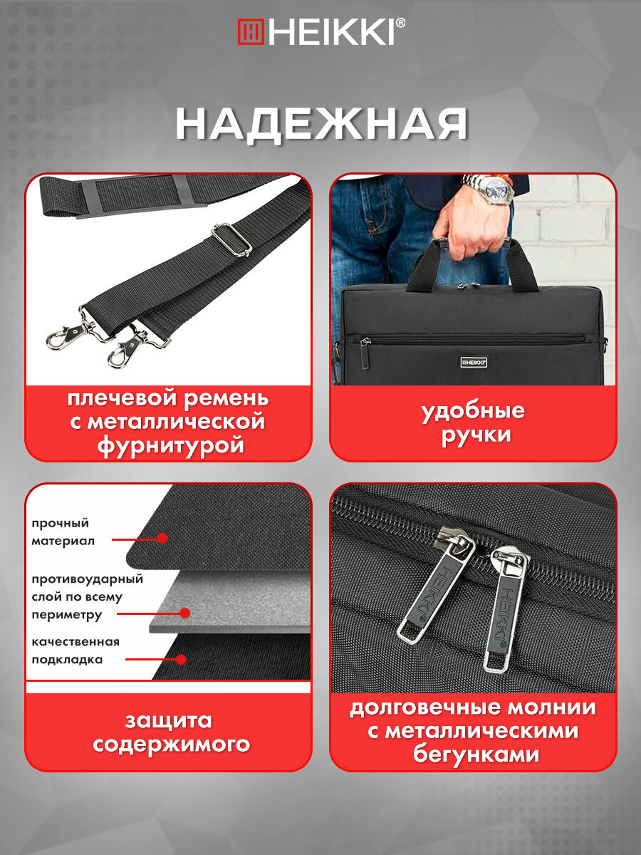 Сумка для ноутбука HEIKKI 15.6 дюймов портфель для документов через плечо - фото 4