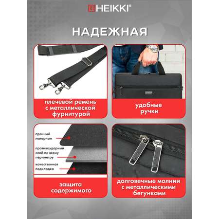 Сумка для ноутбука HEIKKI 15.6 дюймов портфель для документов через плечо