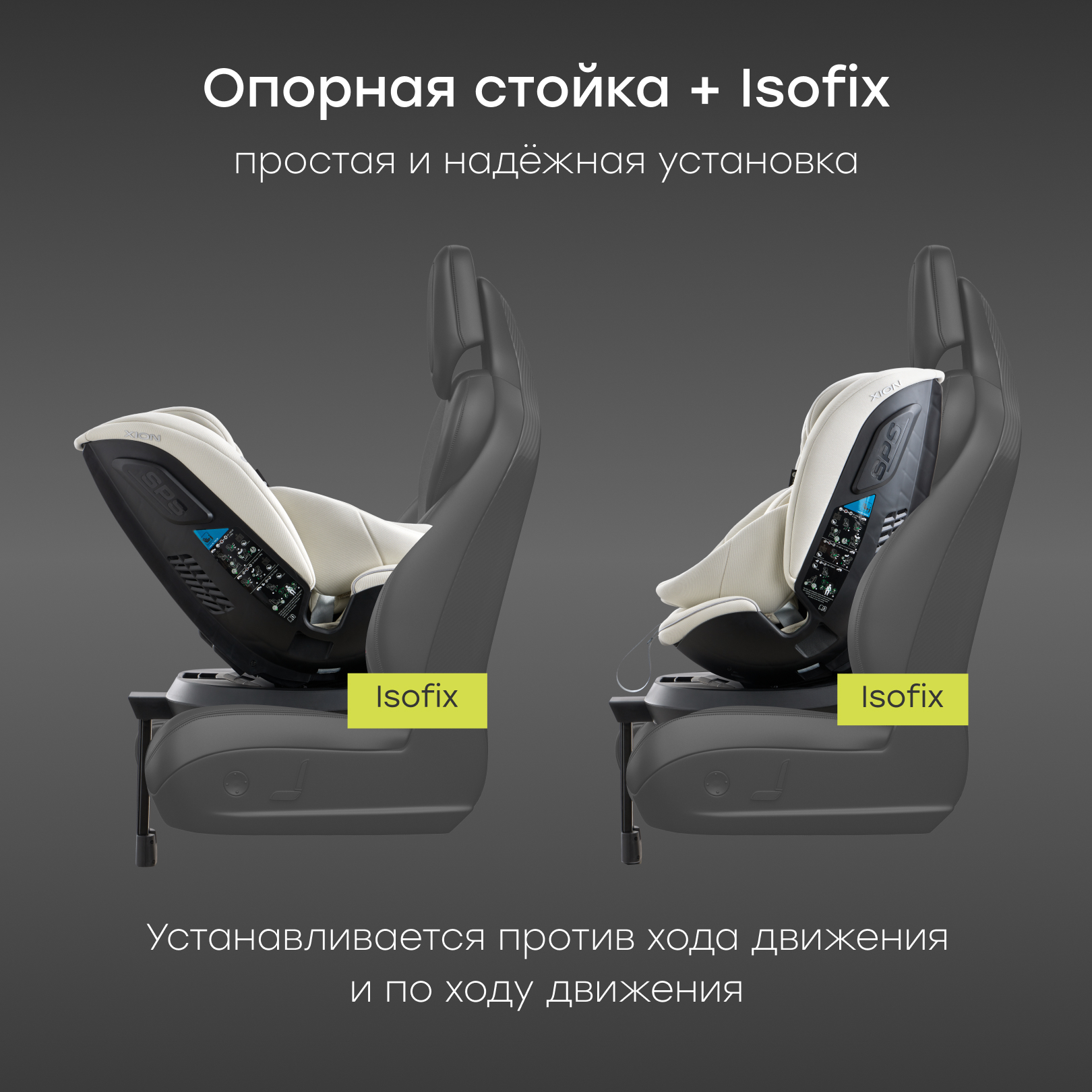 Автокресло Happy Baby Xion Isofix 0+/1/2/3 (0-36 кг) бежевый - фото 5