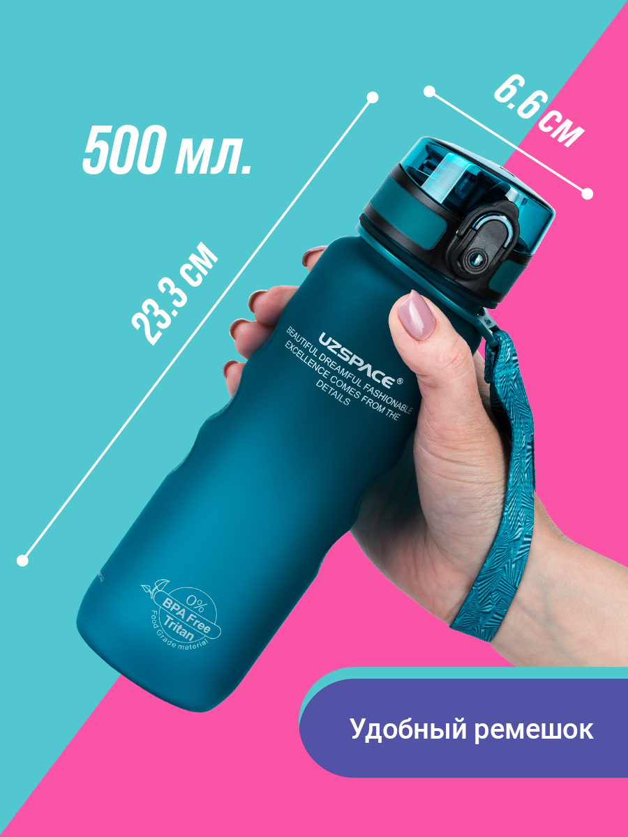 Бутылка UZSPACE 500 мл - фото 3