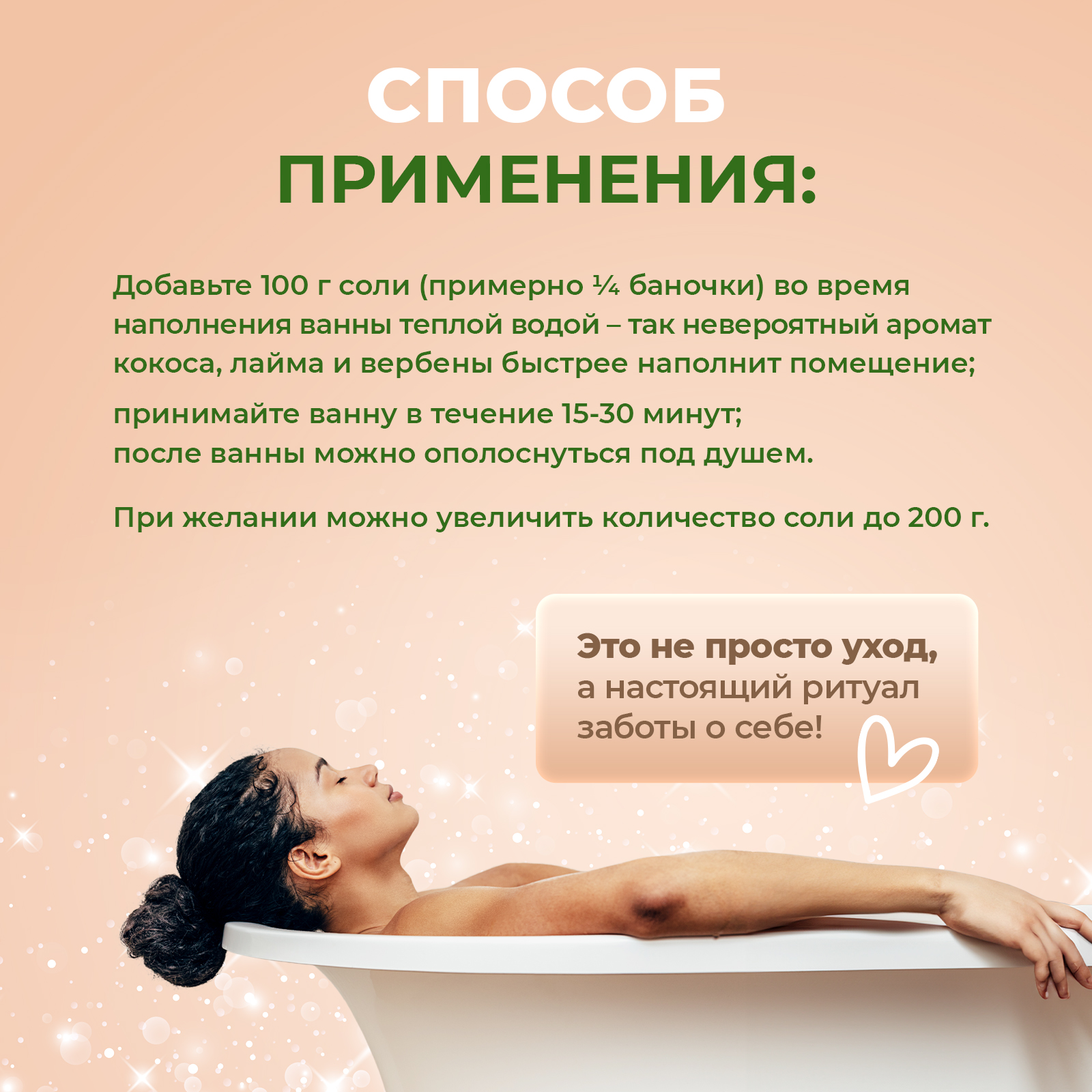 Соль для ванн YesMix 1 шт. - фото 5